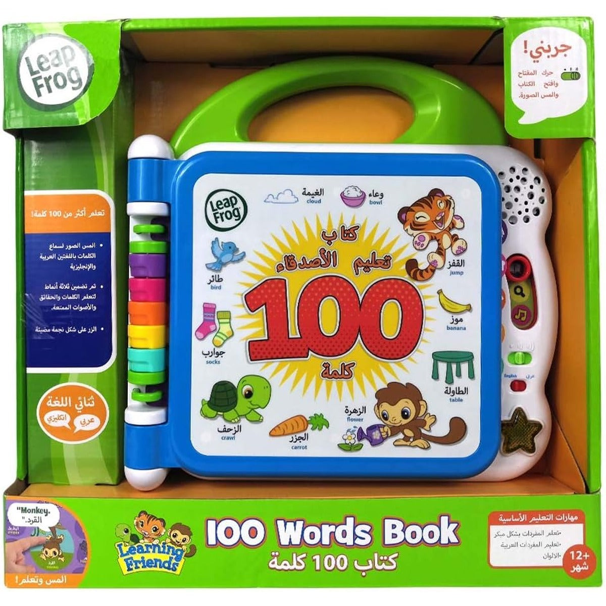 LeapFrog Learning Friends 100 Words Book, Bilingual Educational Book for Kids with Arabic & English Words, Interactive Sound Toy to Boost Language Skills, Ideal for Boys and Girls Ages 1 to 4 Years