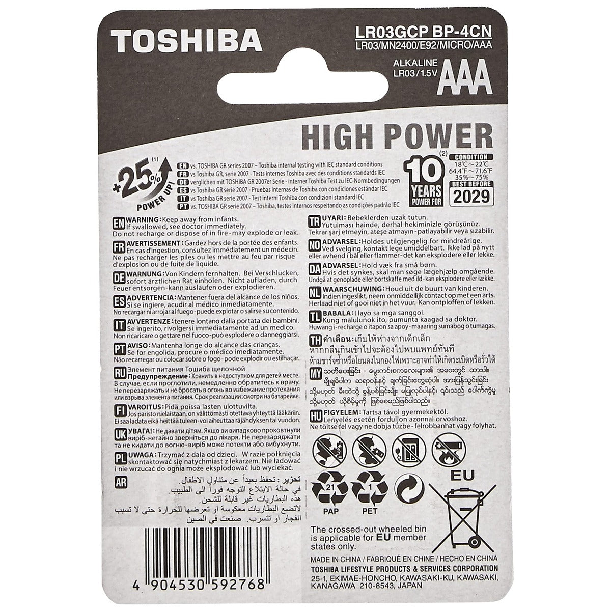 TOSHIBA Long-Lasting Vibration Resistance High Power Alkaline AAA