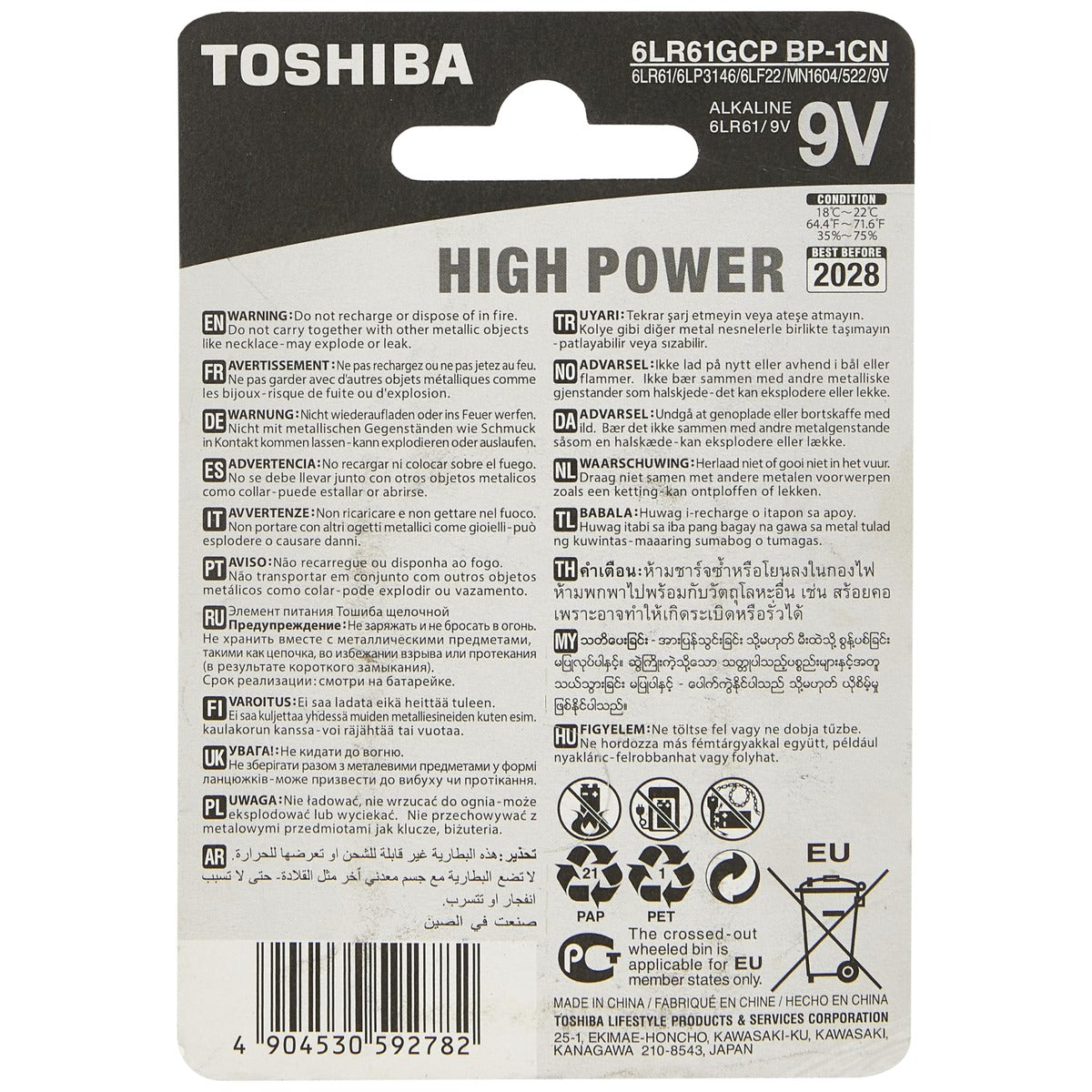 Toshiba 9v PP3 Batteries