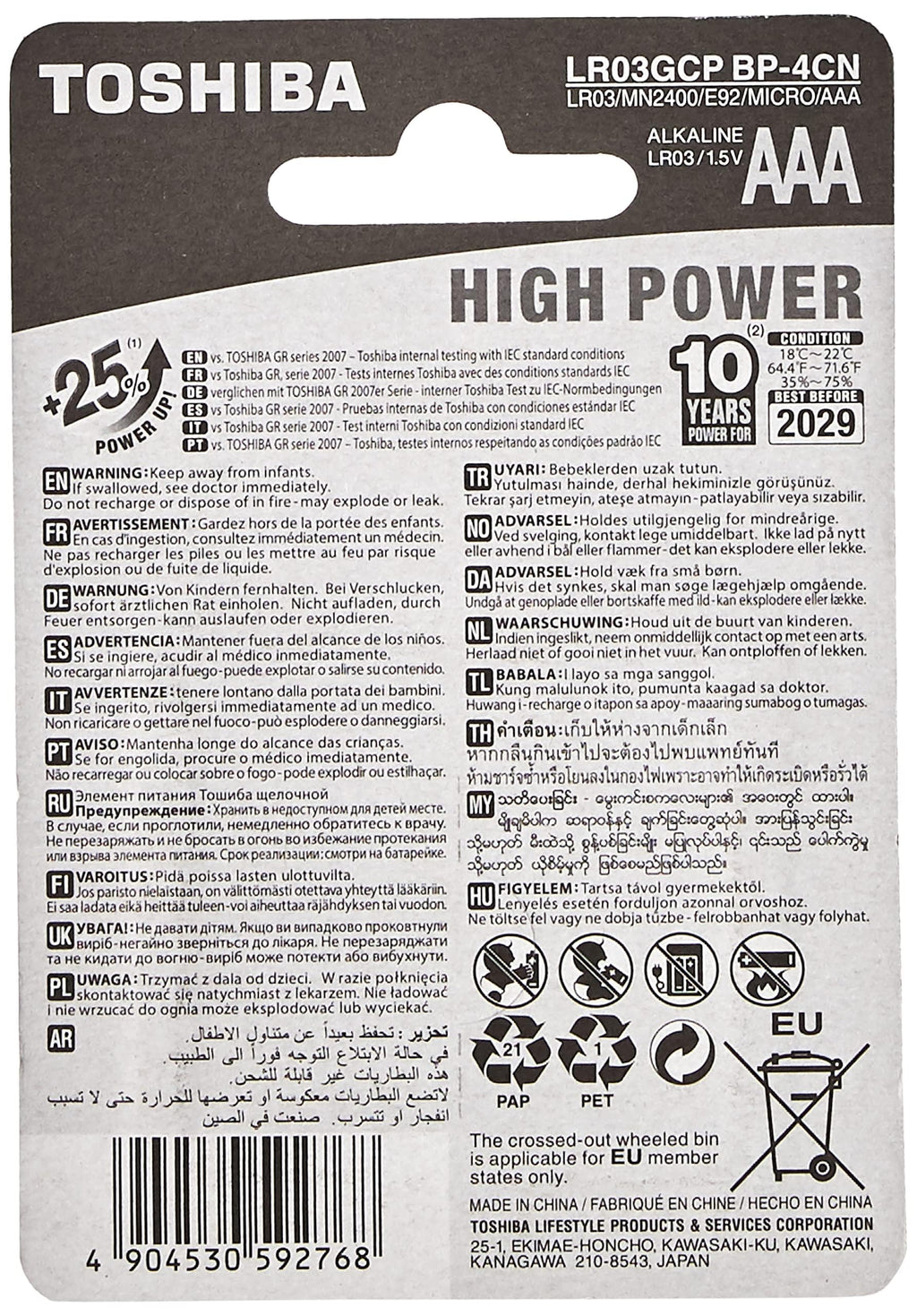 TOSHIBA Long-Lasting Vibration Resistance High Power Alkaline AAA