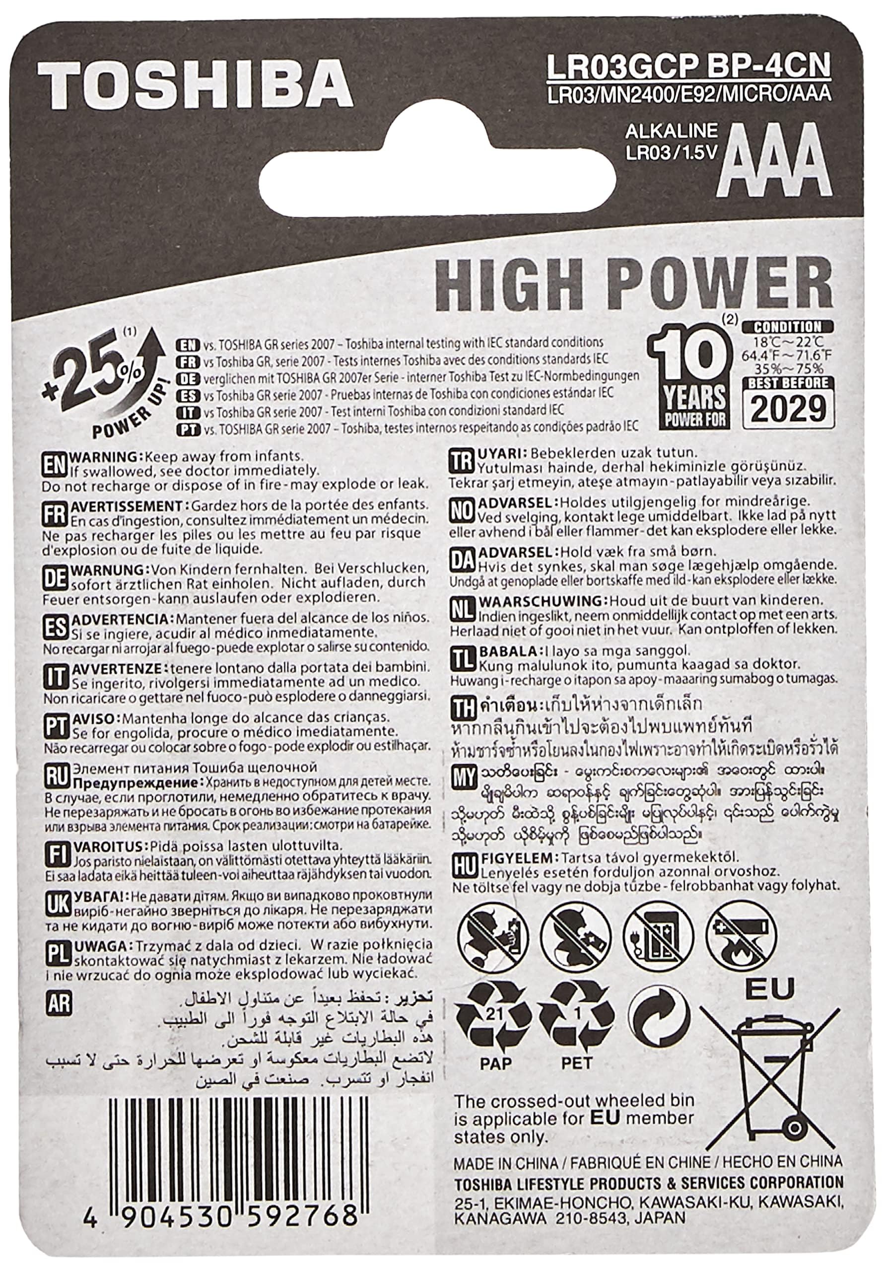 TOSHIBA Long-Lasting Vibration Resistance High Power Alkaline AAA