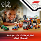 LEGO City F1(R) RB20 & AMR24 Race Car and F1(R) Truck Toy Toy Birthday