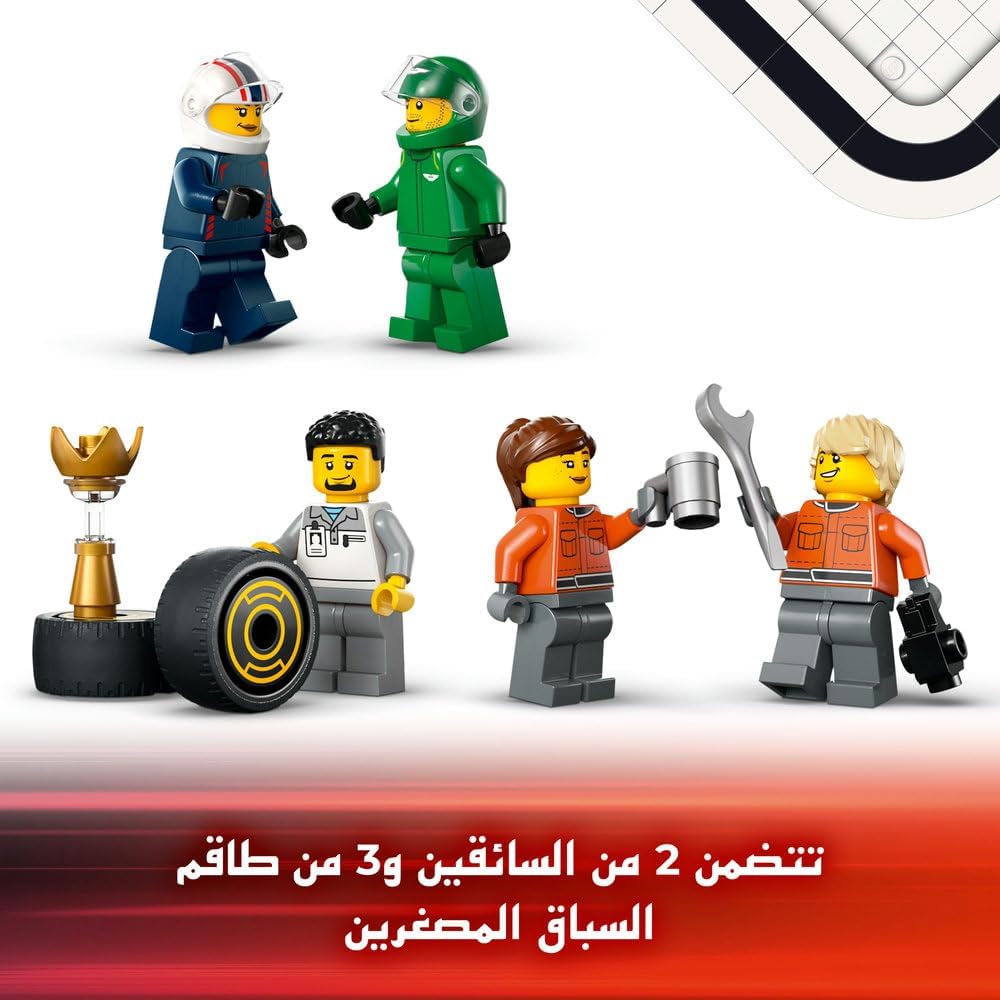 LEGO City F1(R) RB20 & AMR24 Race Car and F1(R) Truck Toy Toy Birthday