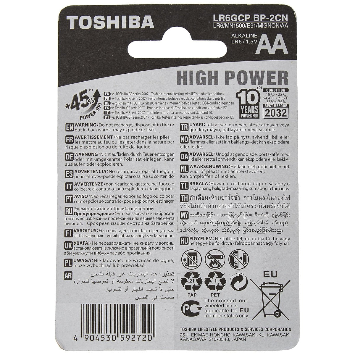 Toshiba Long-Lasting Vibration Resistance High Power Alkaline AA