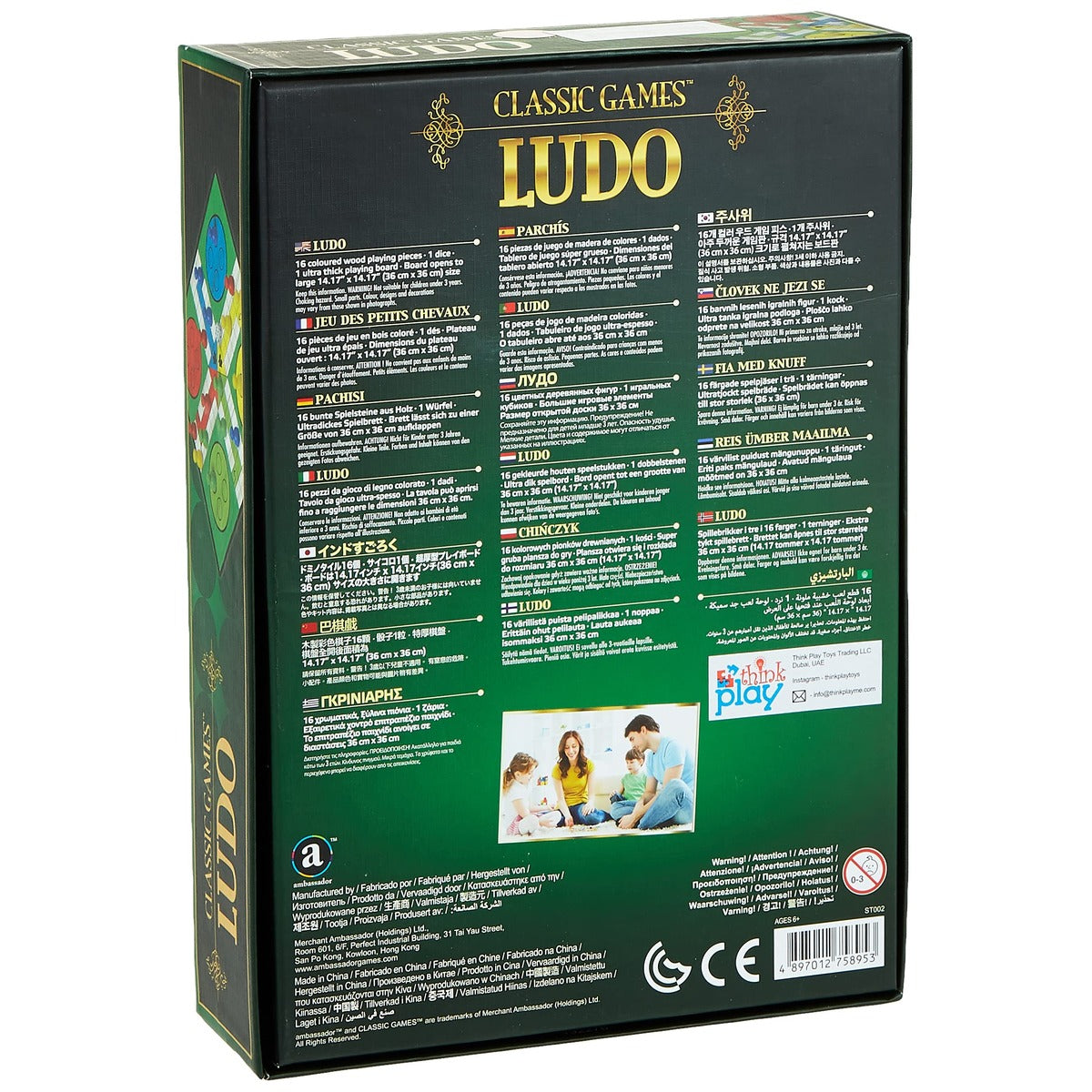 Classic Wooden Ludo/Parcheesi